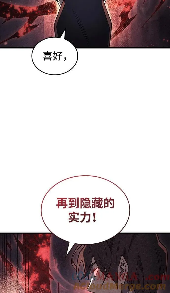 第54话 第29页