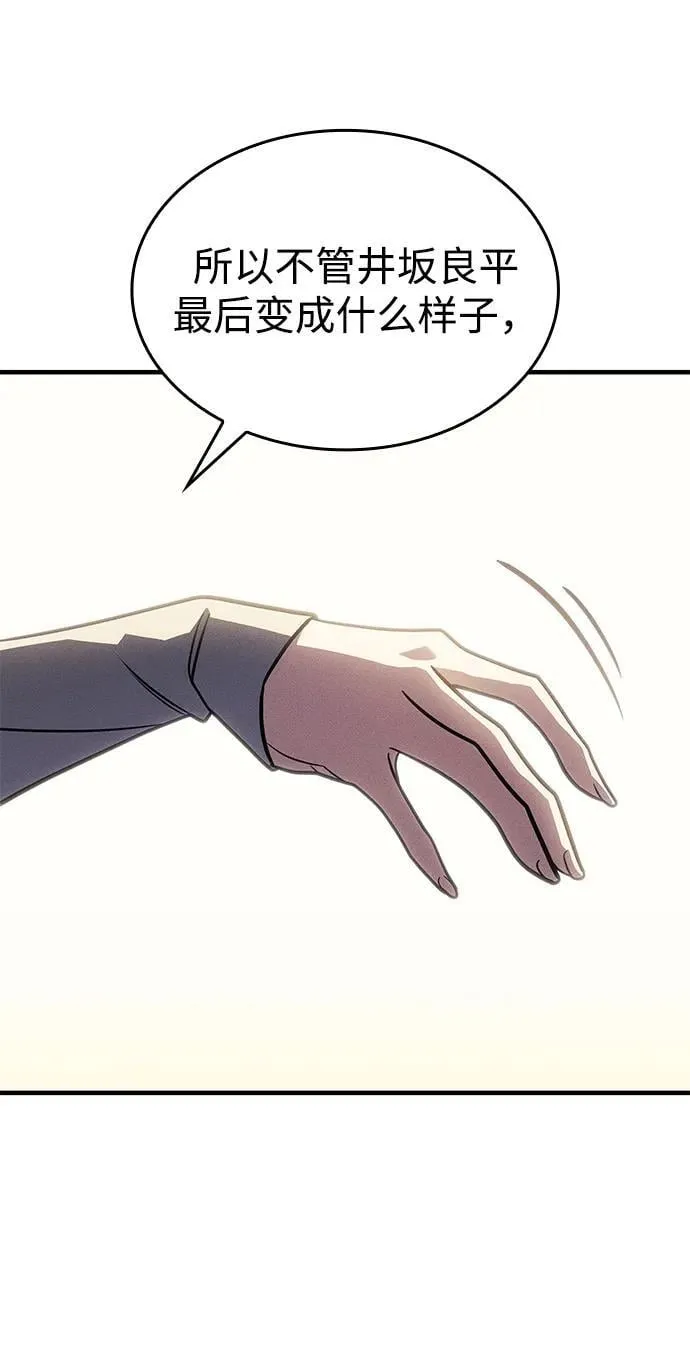 第54话 第31页