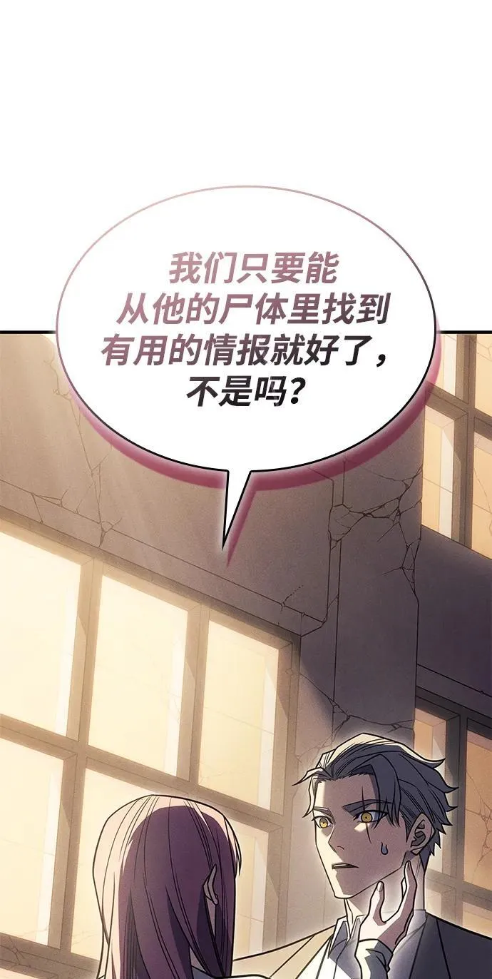 第54话 第32页