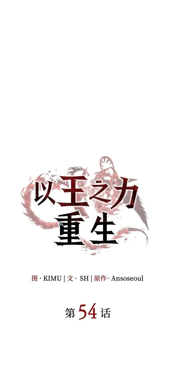 第54话 第35页