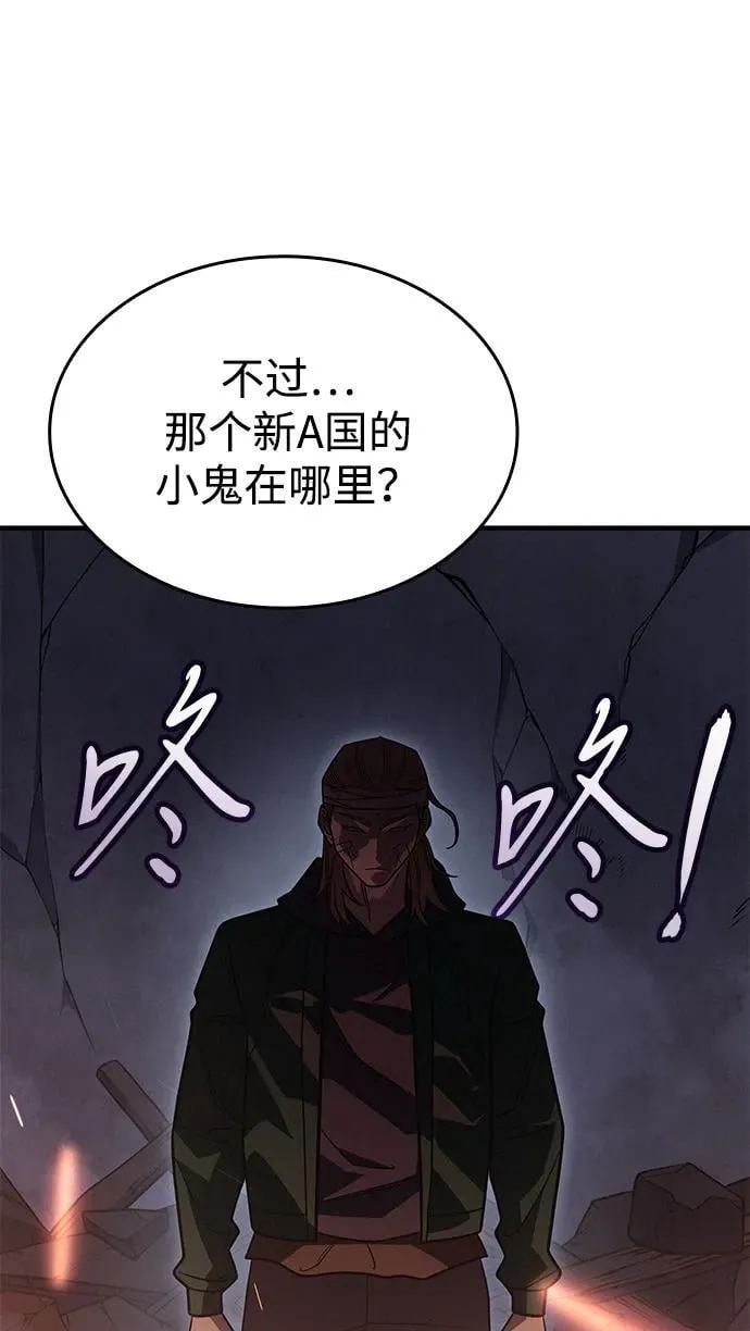 第54话 第42页