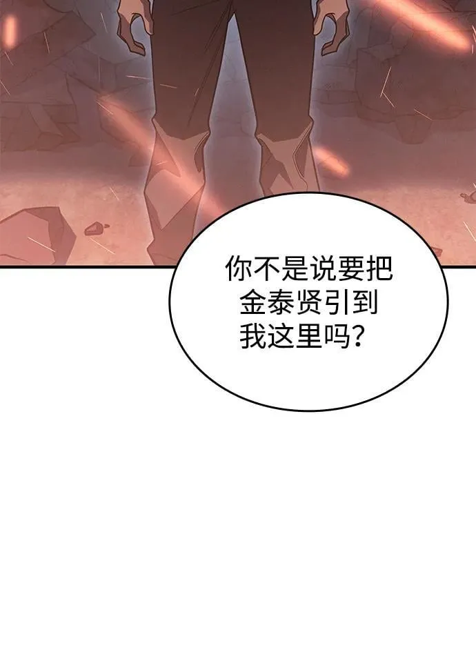 第54话 第43页