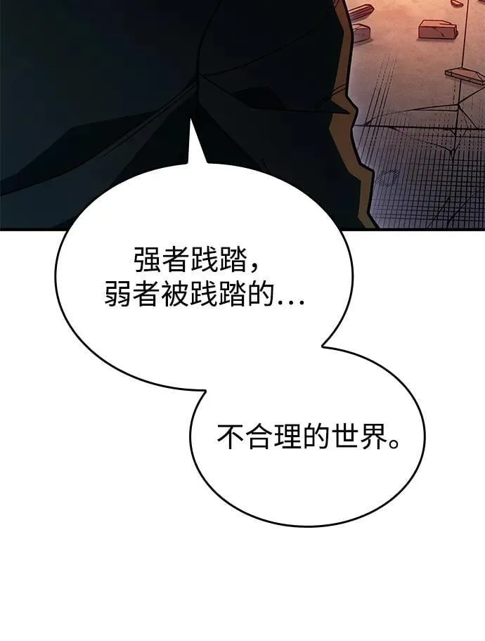 第54话 第46页