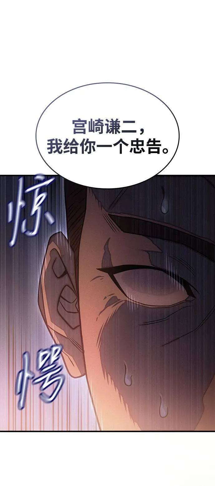 第54话 第47页