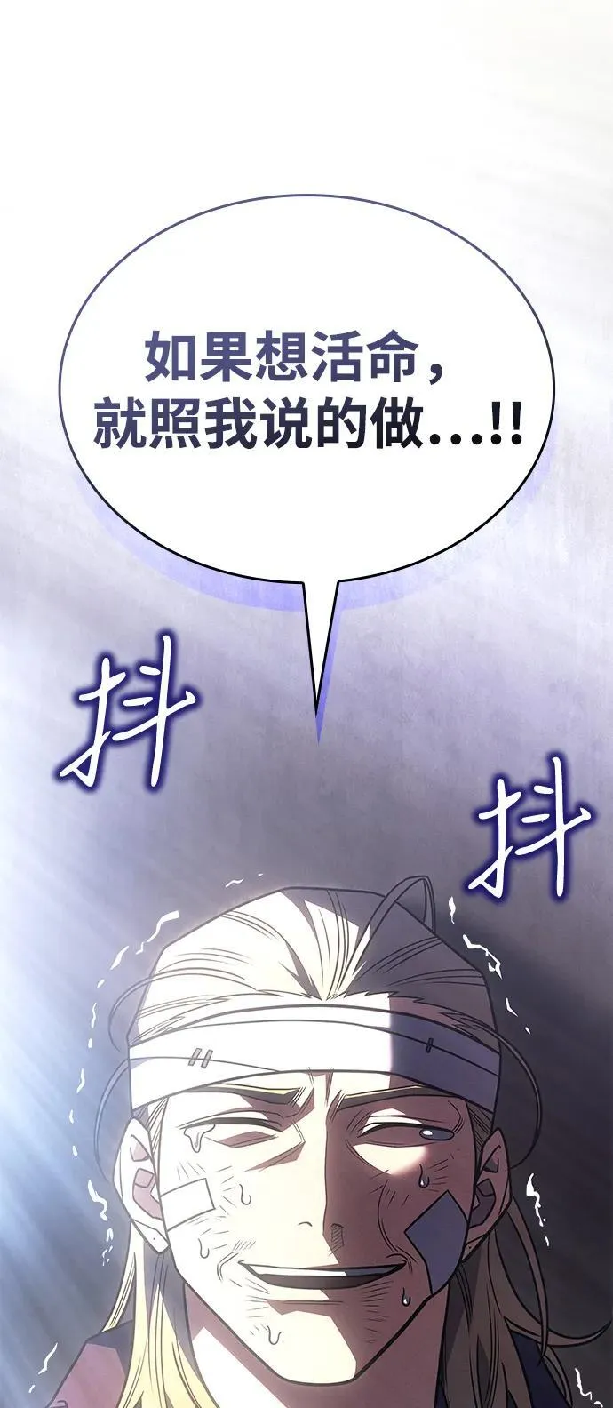 第54话 第48页