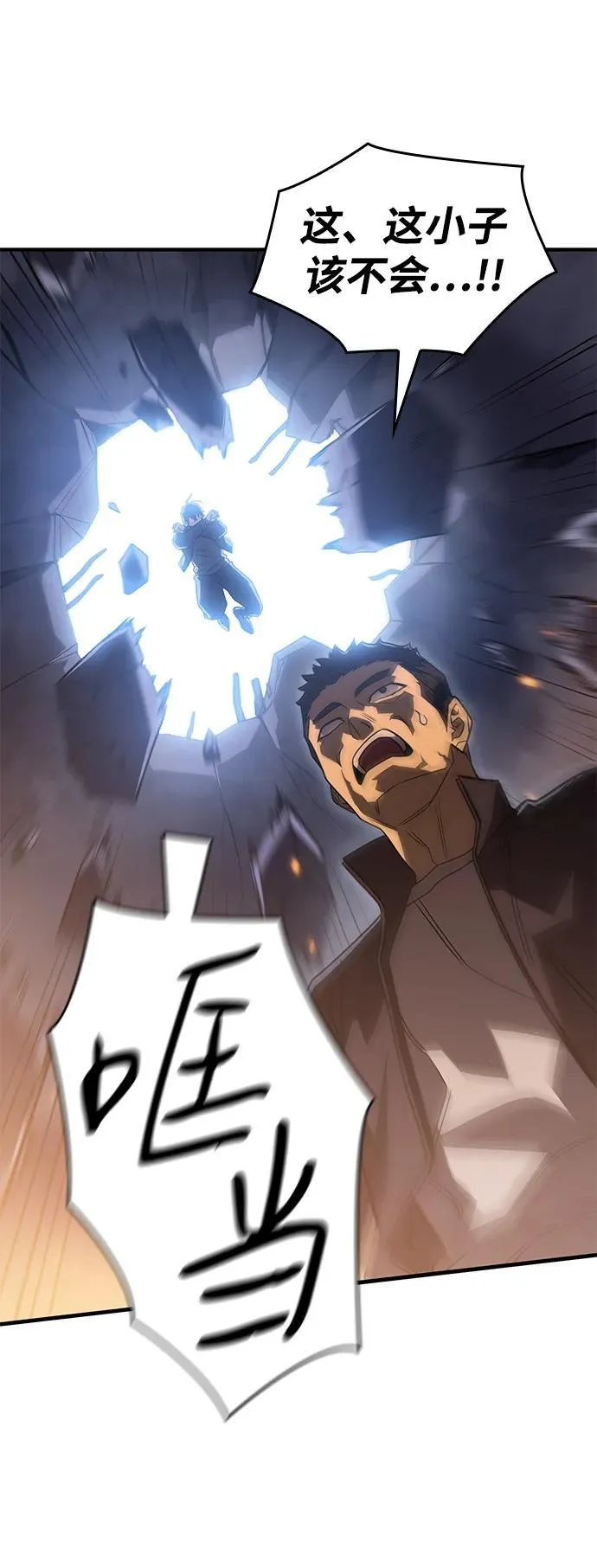 第54话 第50页