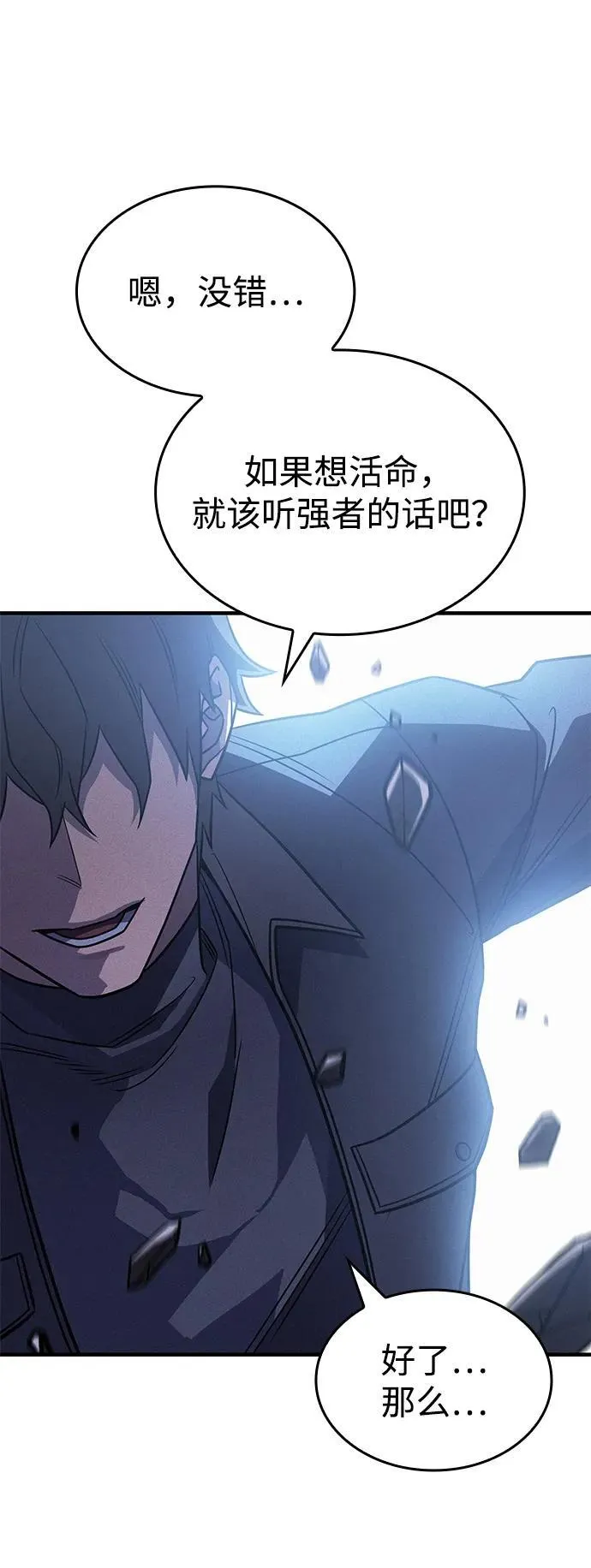 第54话 第56页
