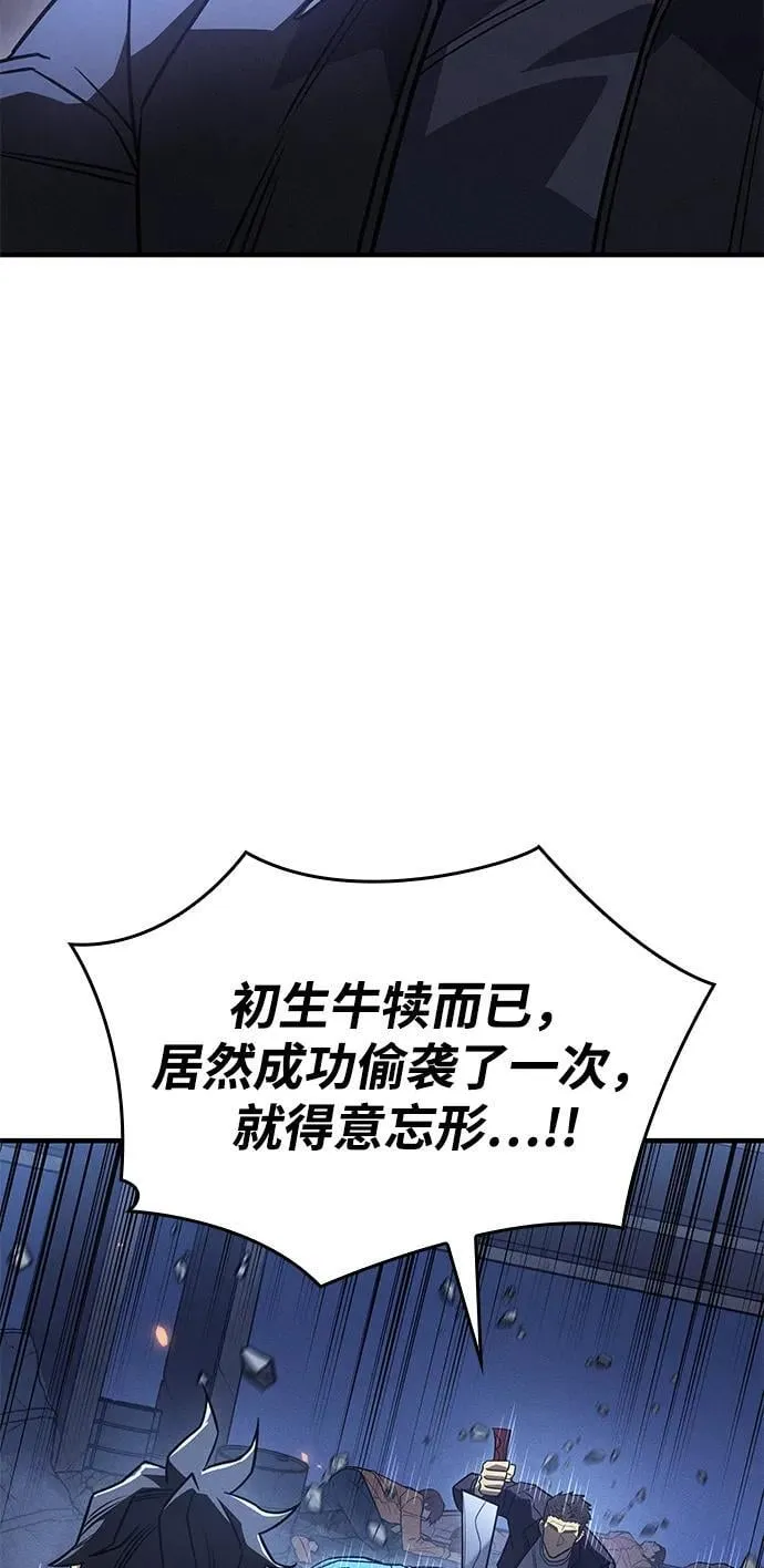 第54话 第59页