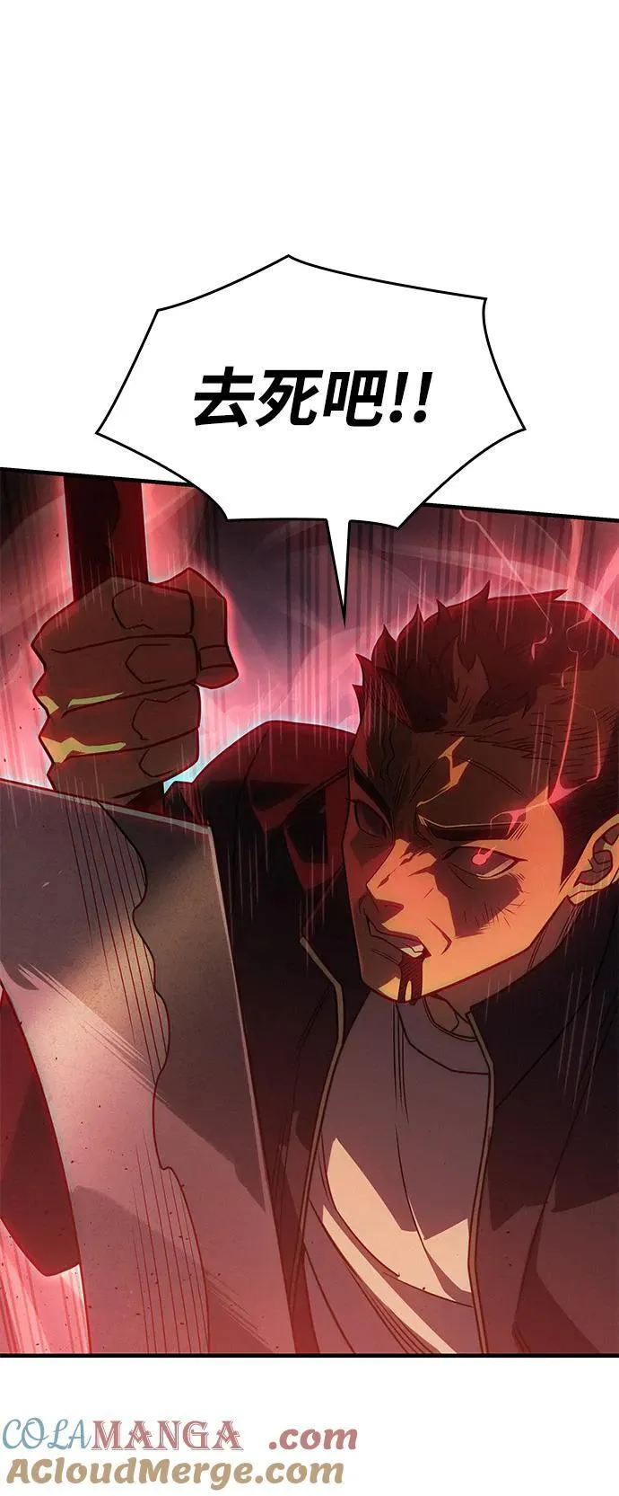 第54话 第61页