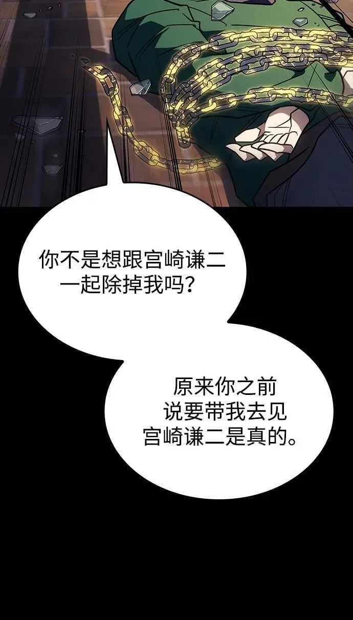 第54话 第74页
