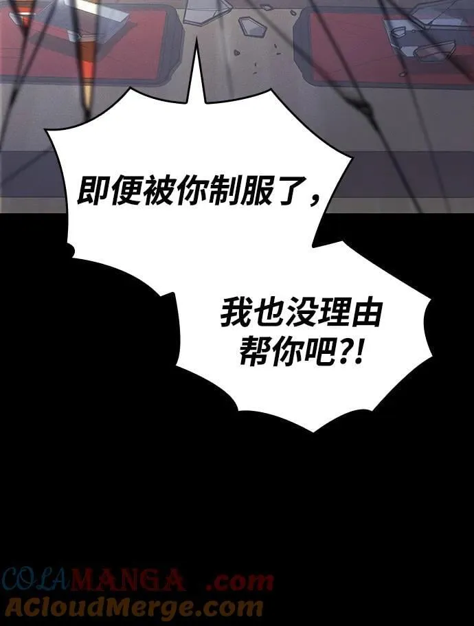 第54话 第77页