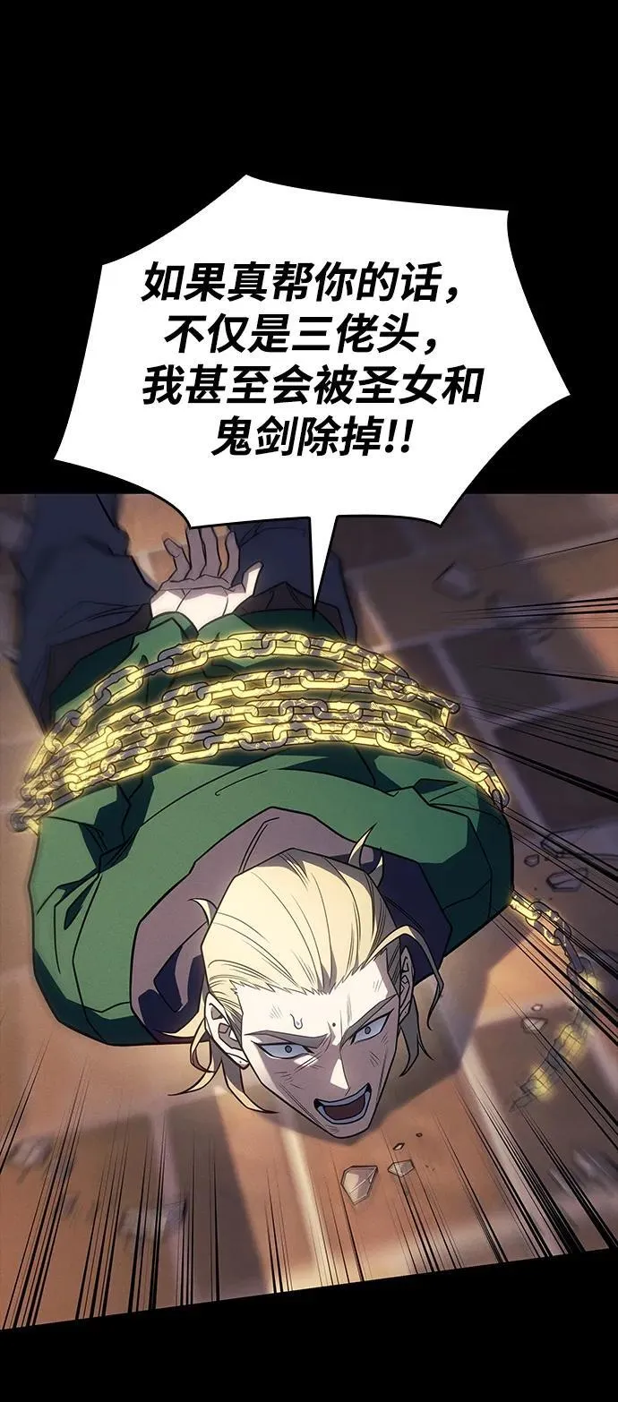第54话 第78页