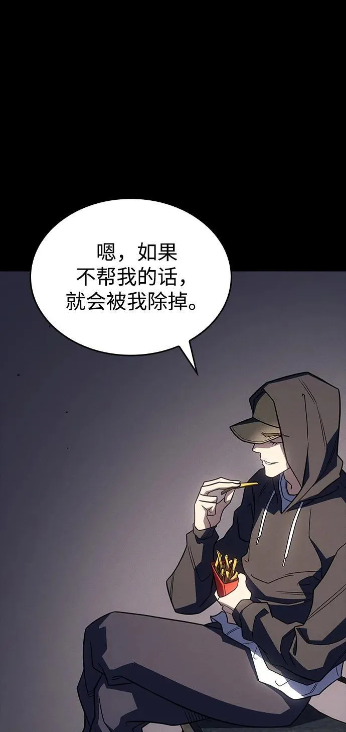 第54话 第79页