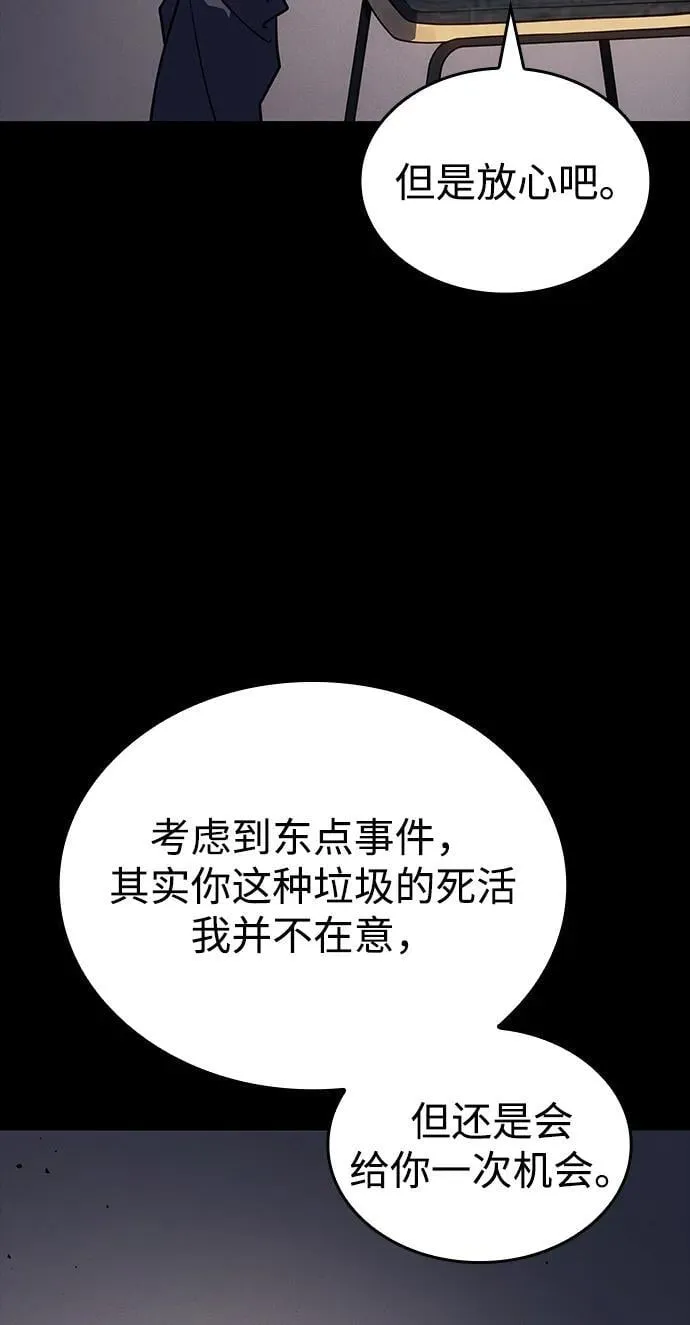 第54话 第80页
