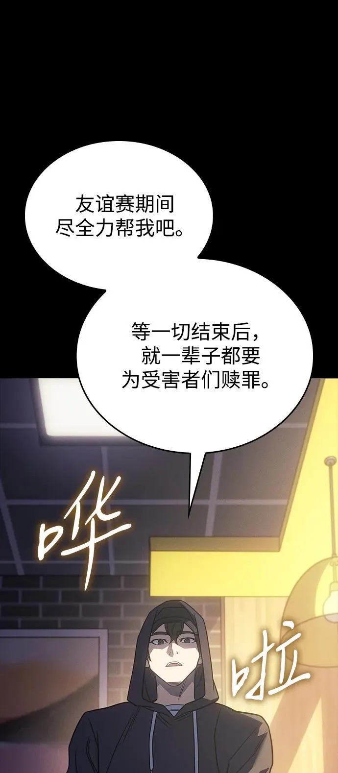 第54话 第82页