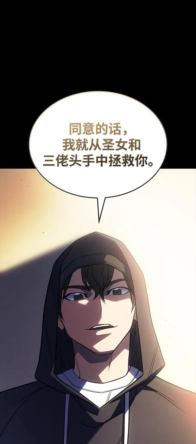 第54话 第84页