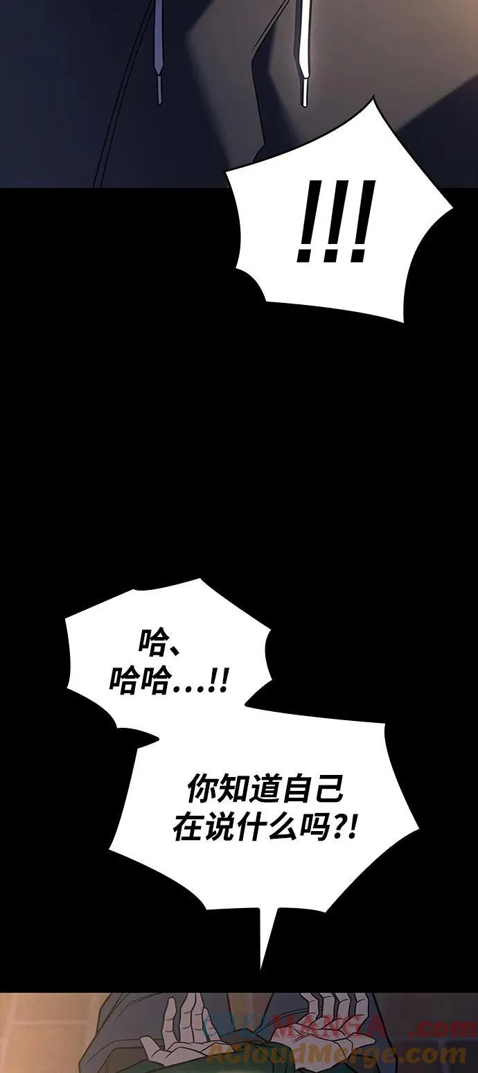 第54话 第85页