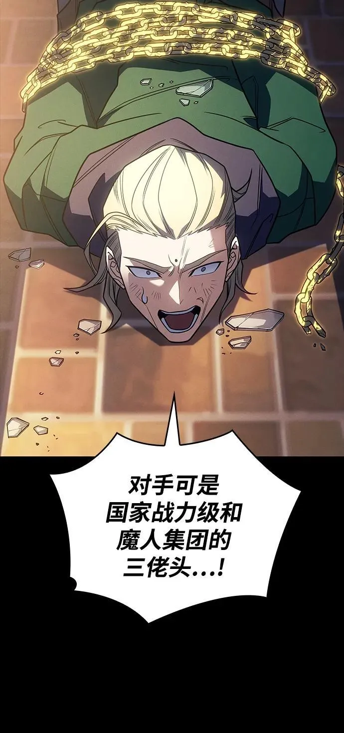 第54话 第86页