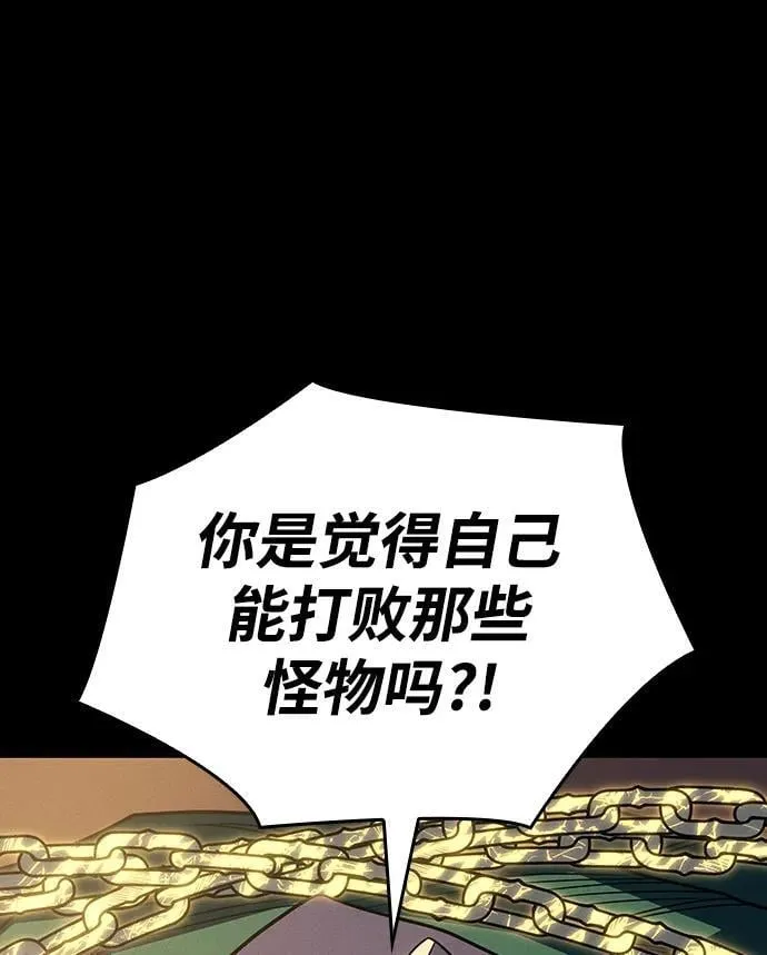 第54话 第87页