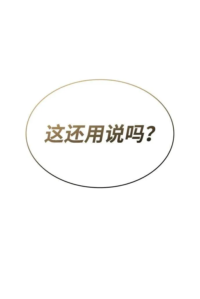 第54话 第91页