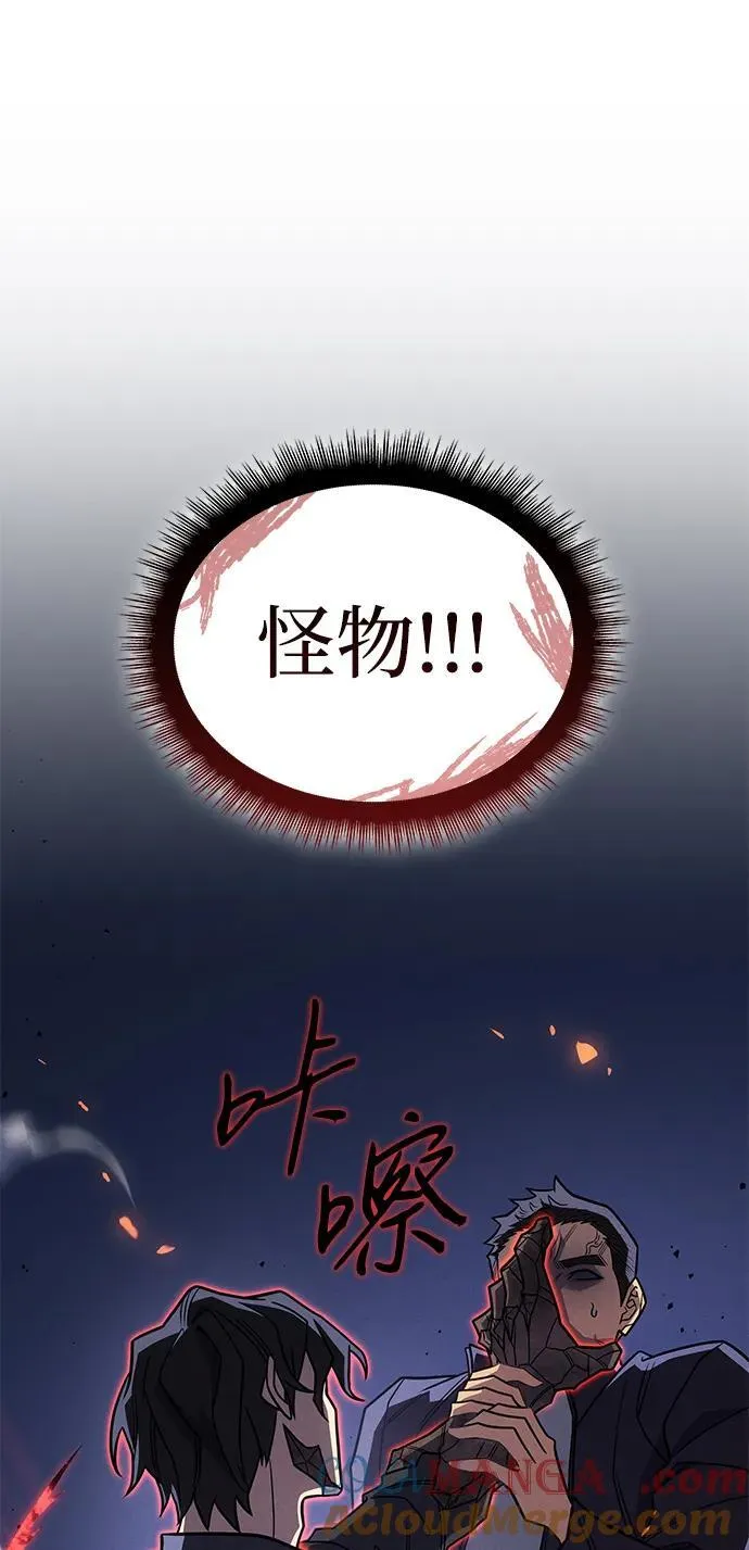 第54话 第97页
