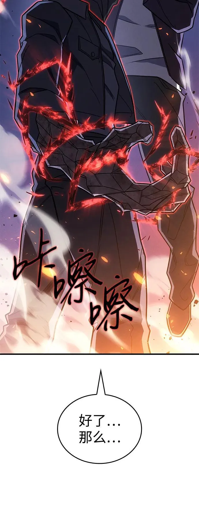第54话 第98页