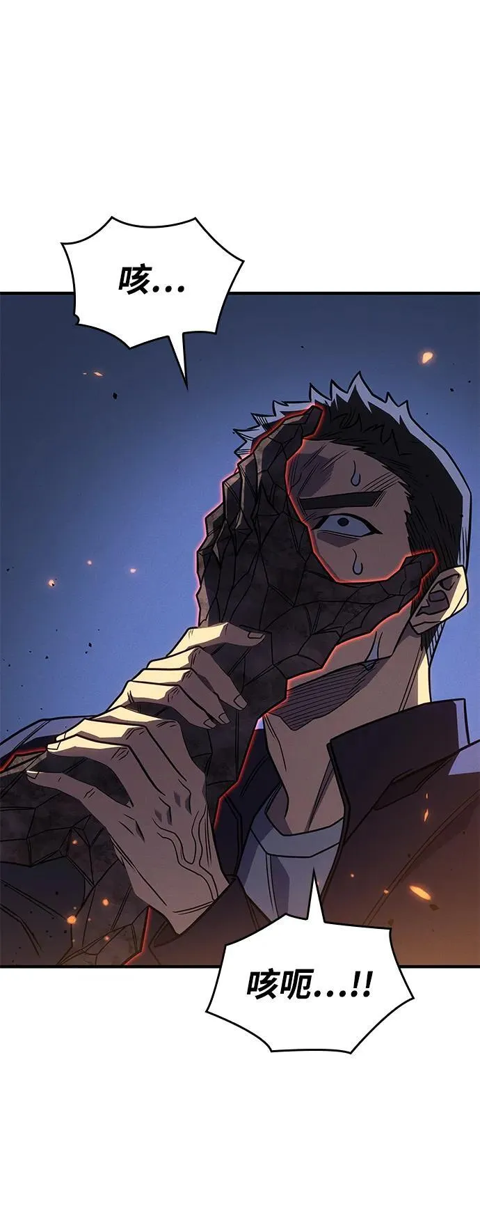 第54话 第99页