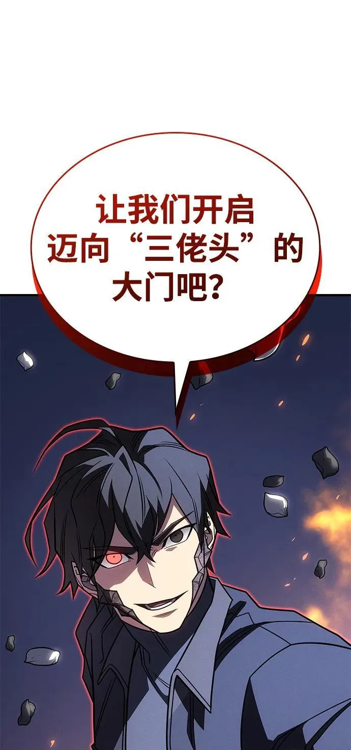 第54话 第100页