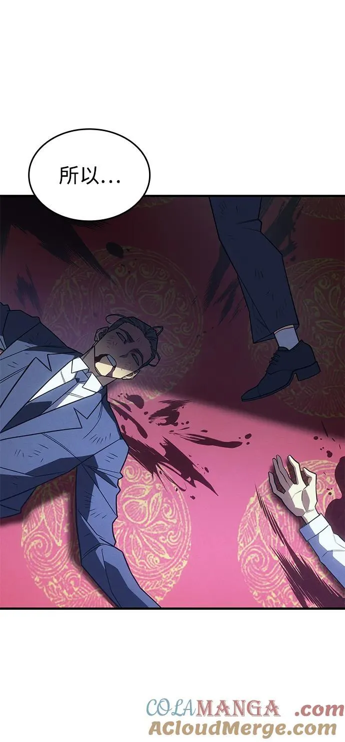第54话 第105页