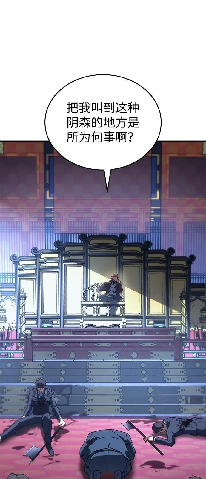 第54话 第106页