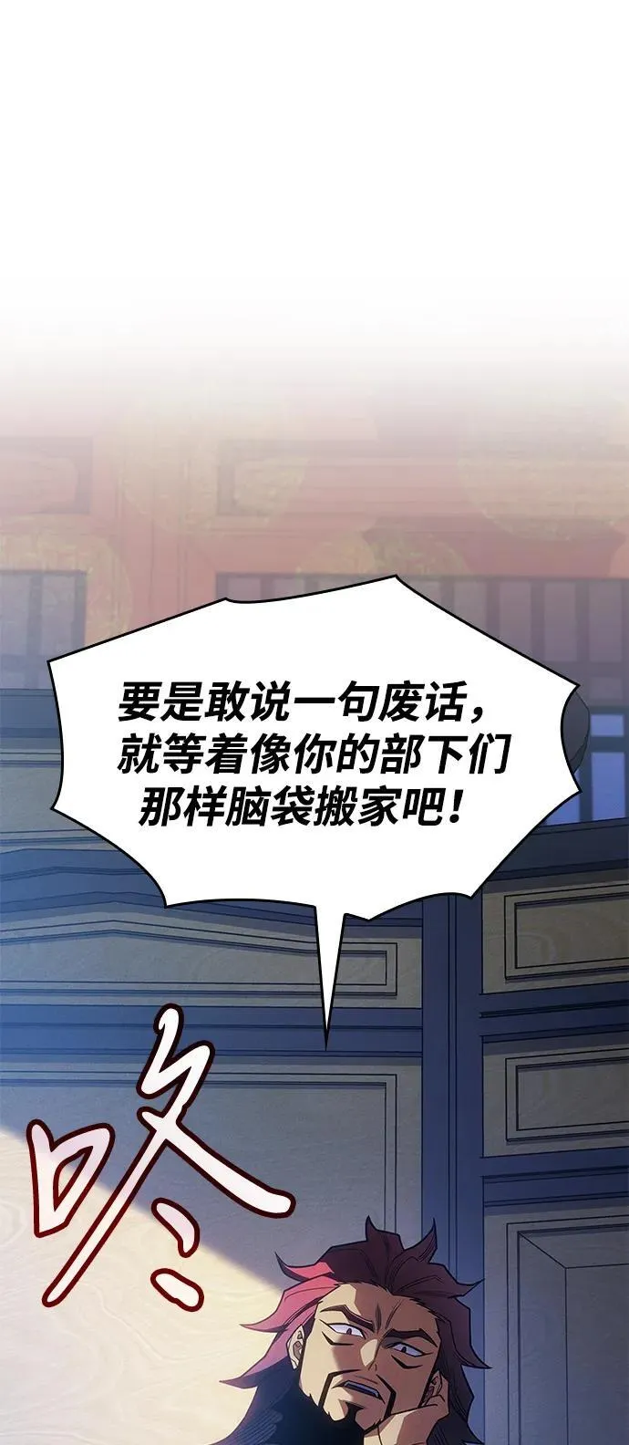 第54话 第108页