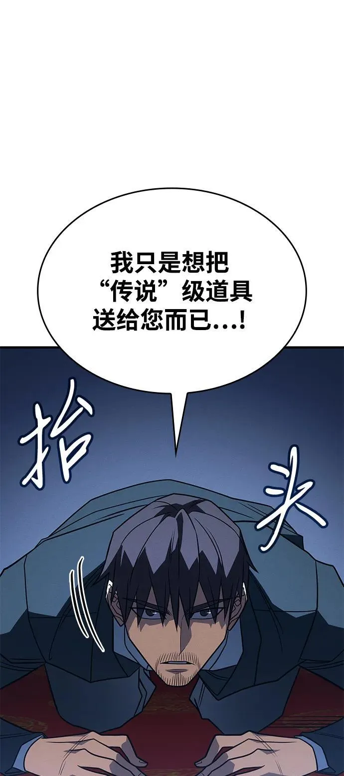 第54话 第111页