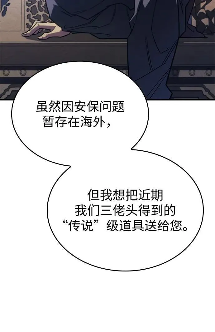 第54话 第114页