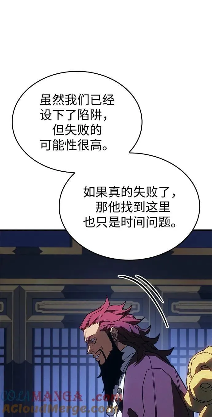 第54话 第117页