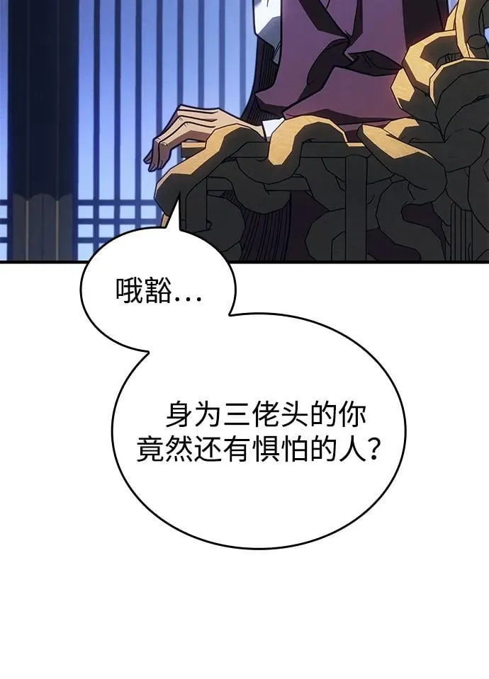 第54话 第118页