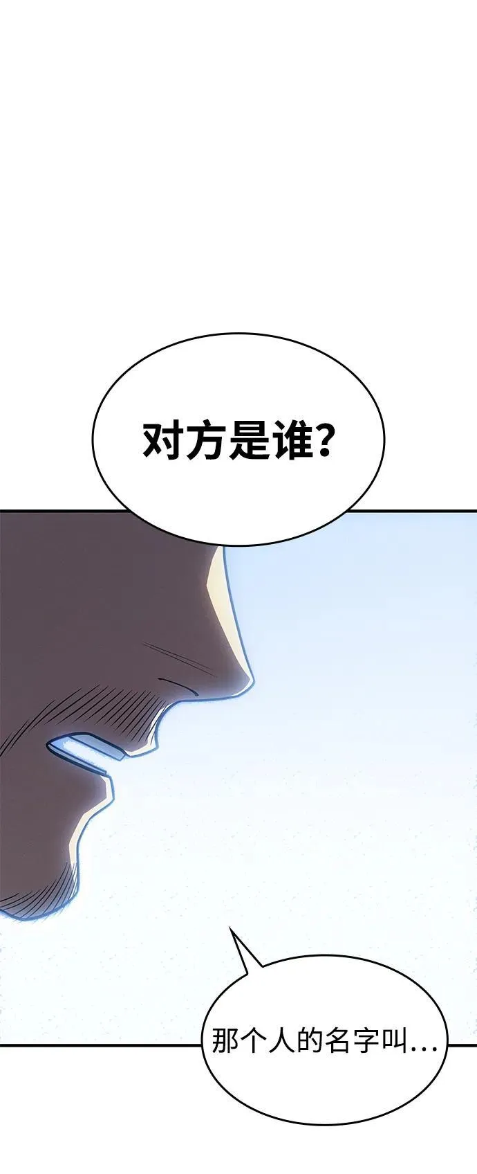 第54话 第120页