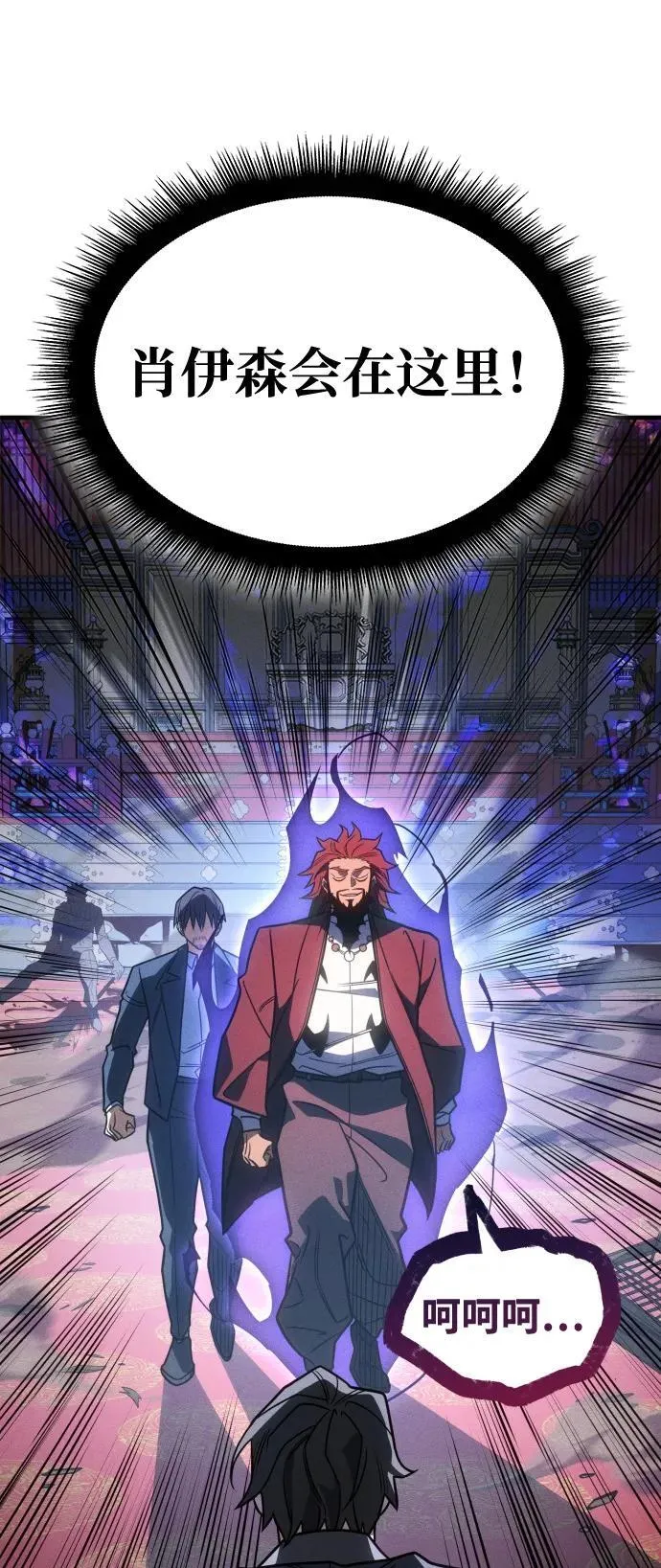 第55话 第7页