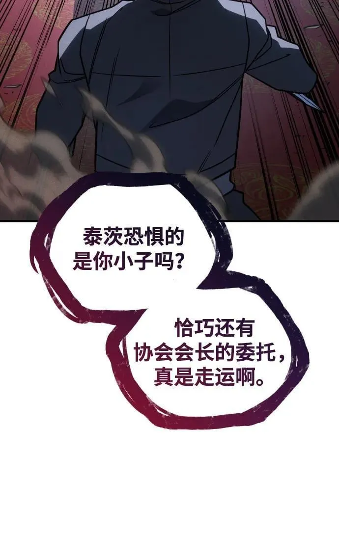 第55话 第8页