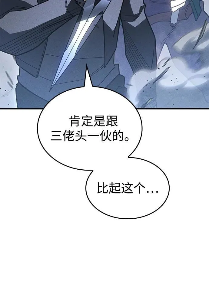 第55话 第12页