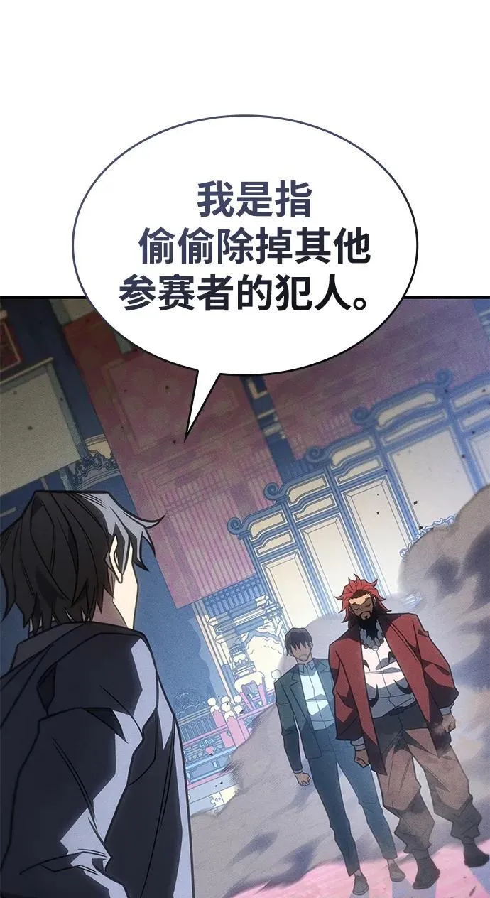 第55话 第14页