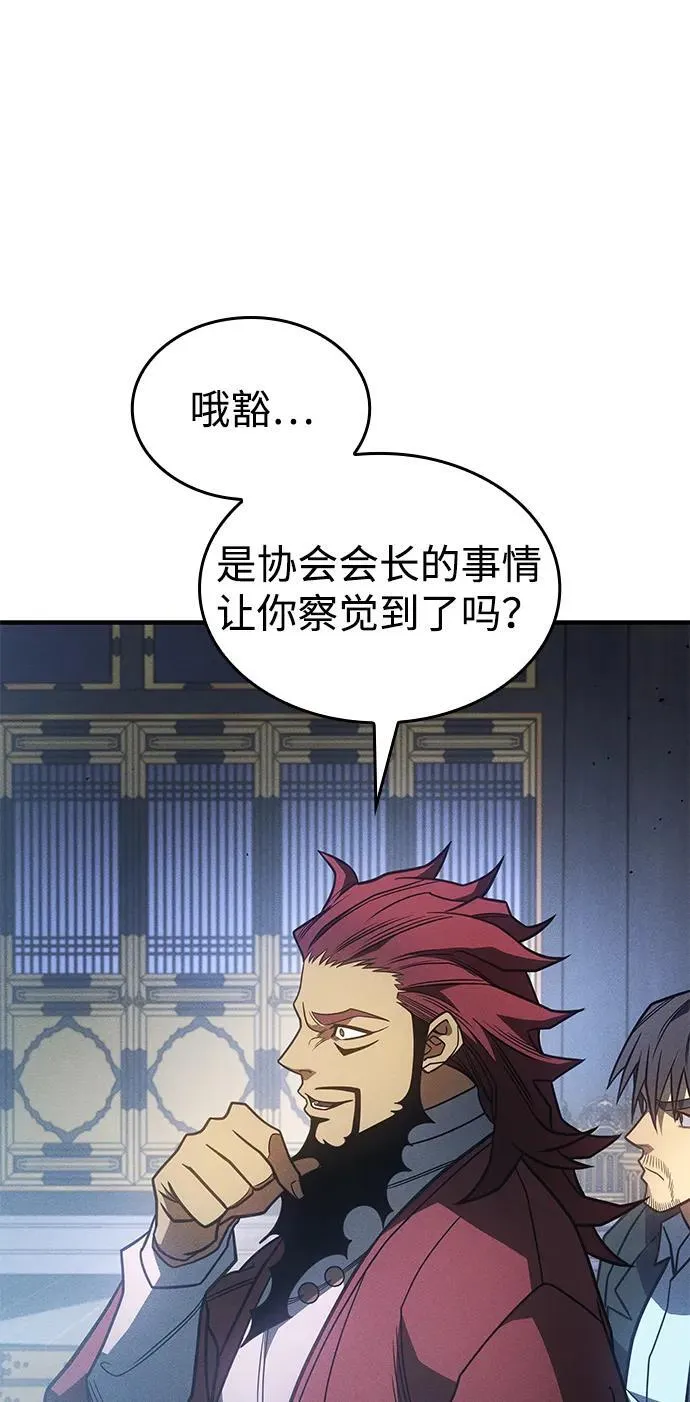 第55话 第16页