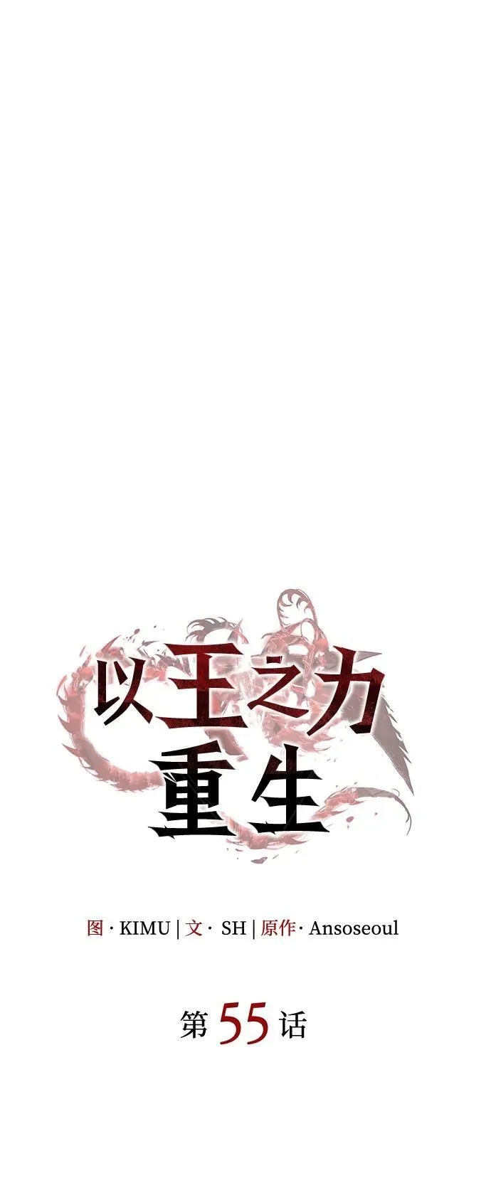 第55话 第24页