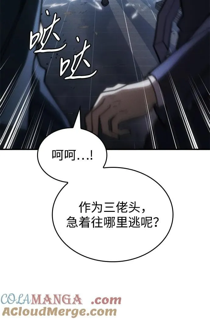 第55话 第29页