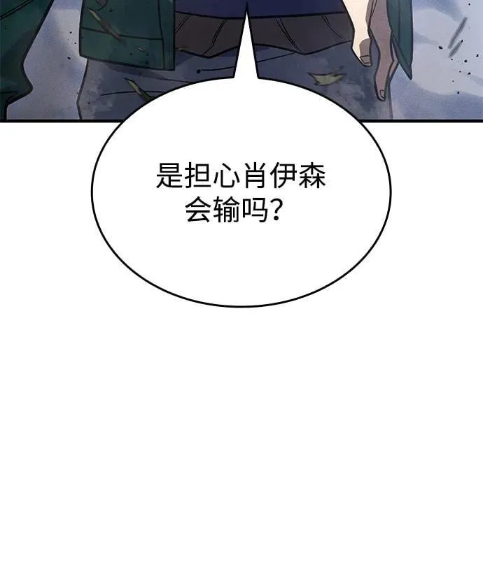 第55话 第31页