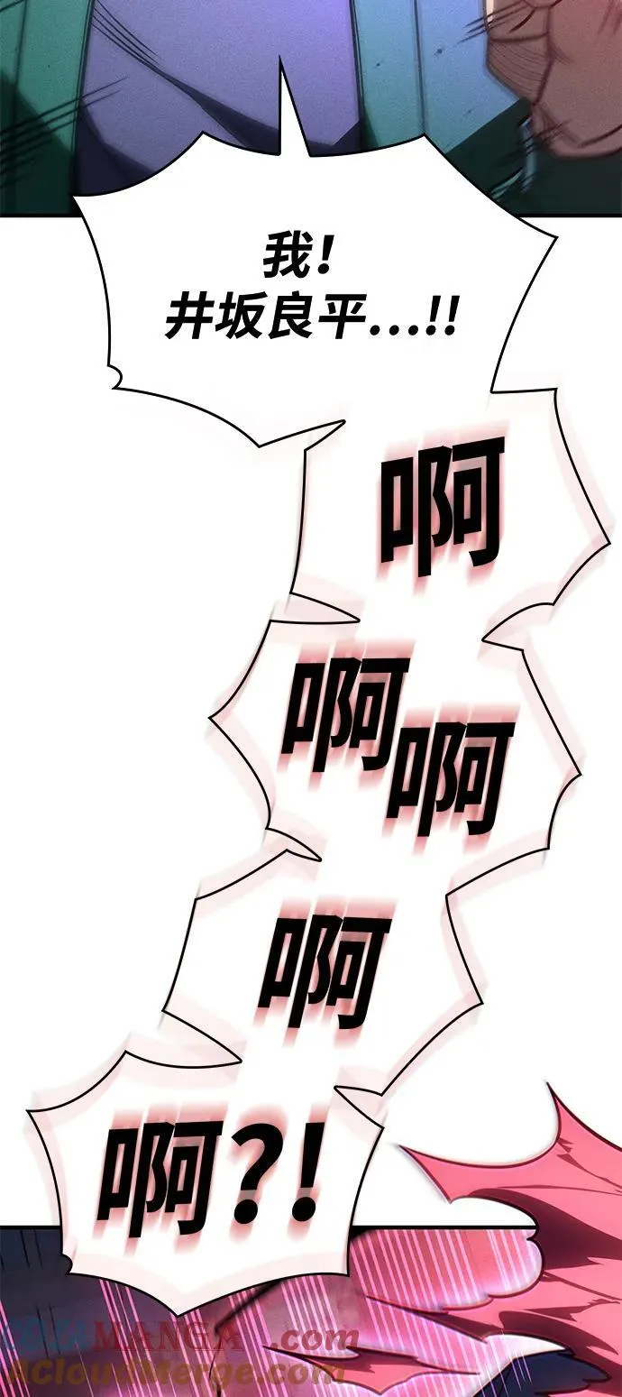 第55话 第33页