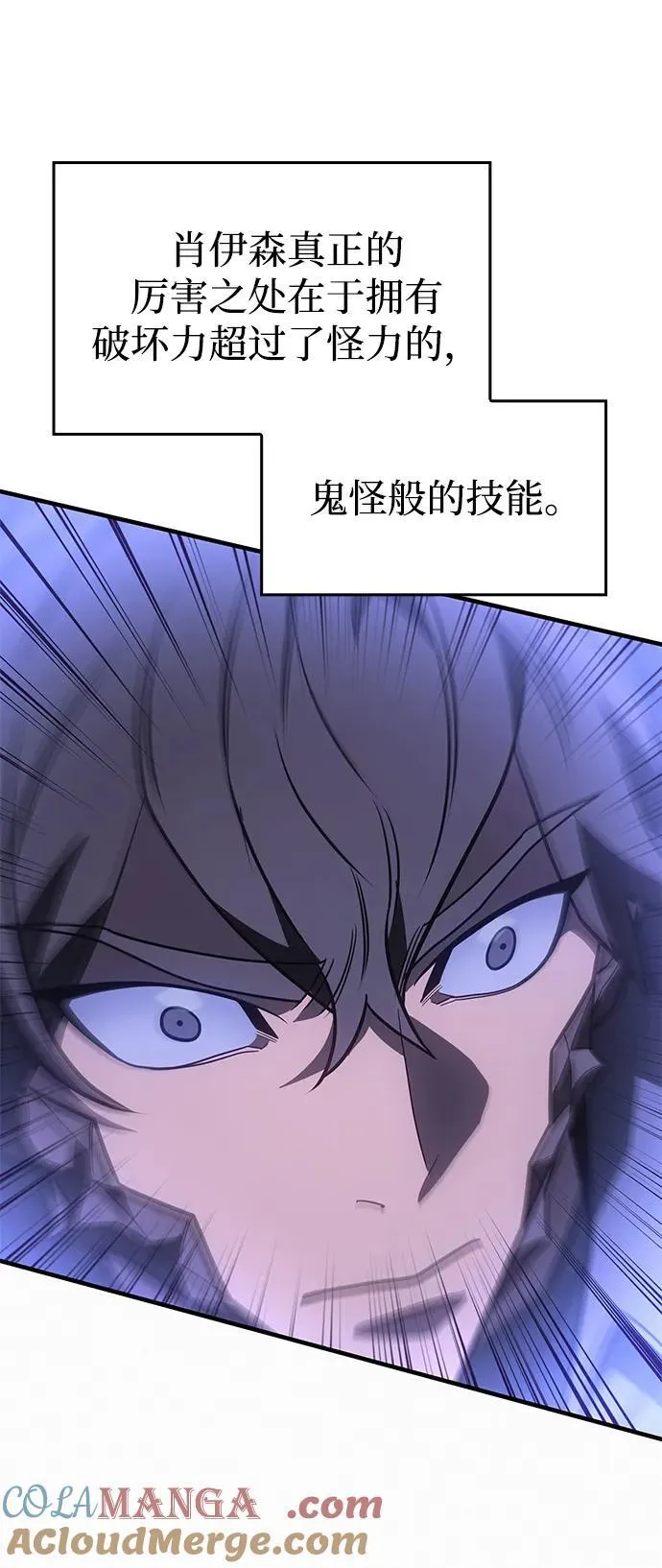 第55话 第45页
