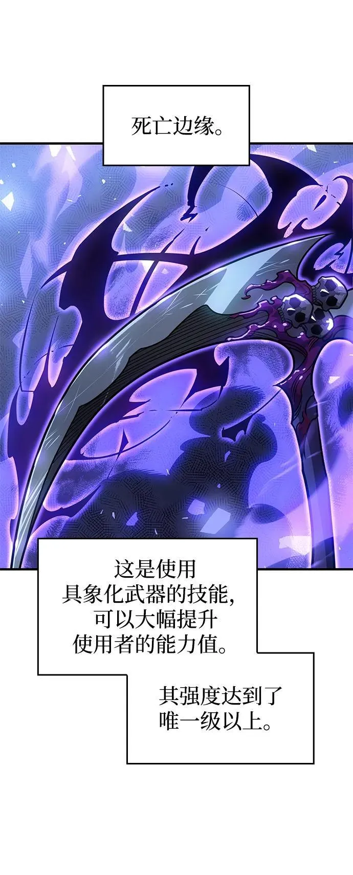 第55话 第52页
