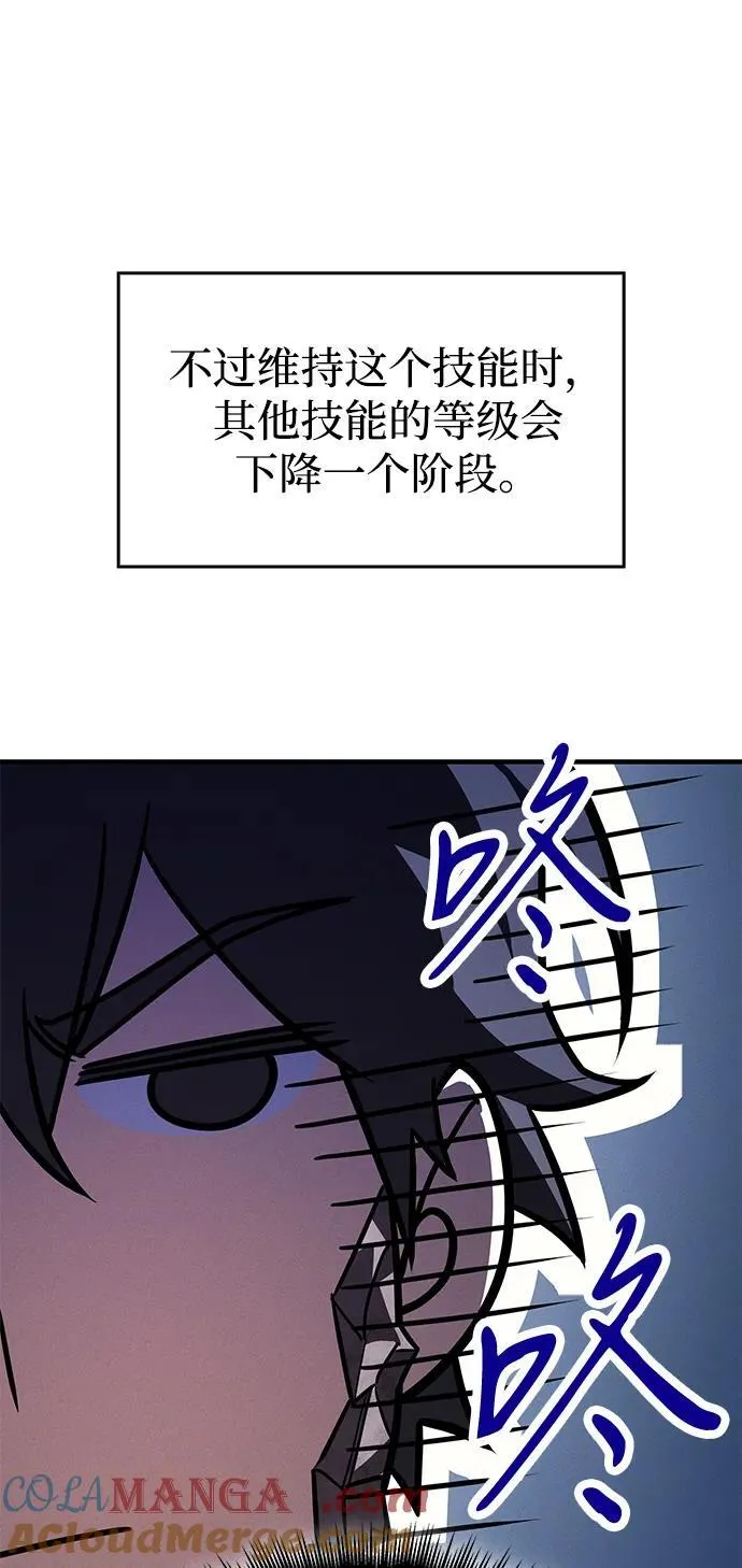 第55话 第53页