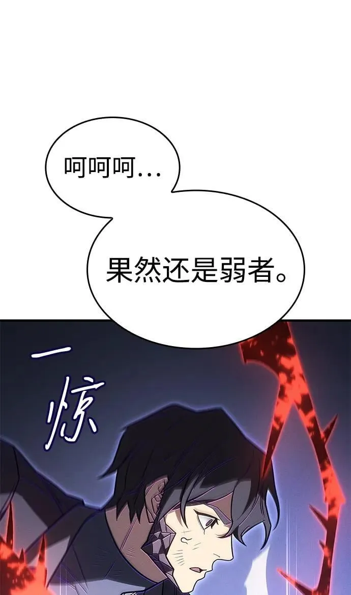 第55话 第76页