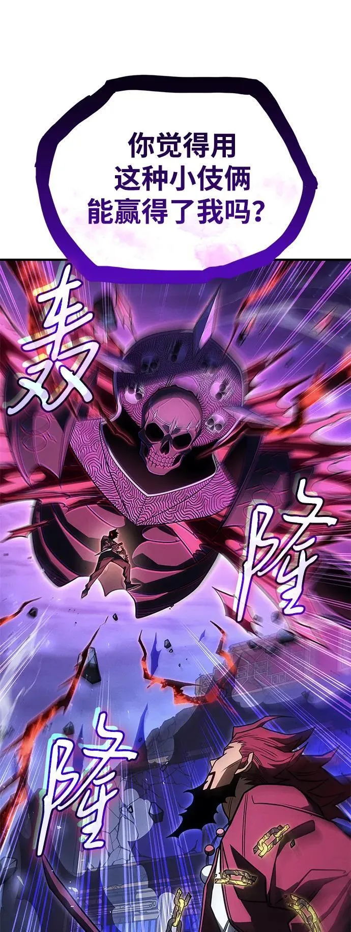 第55话 第78页